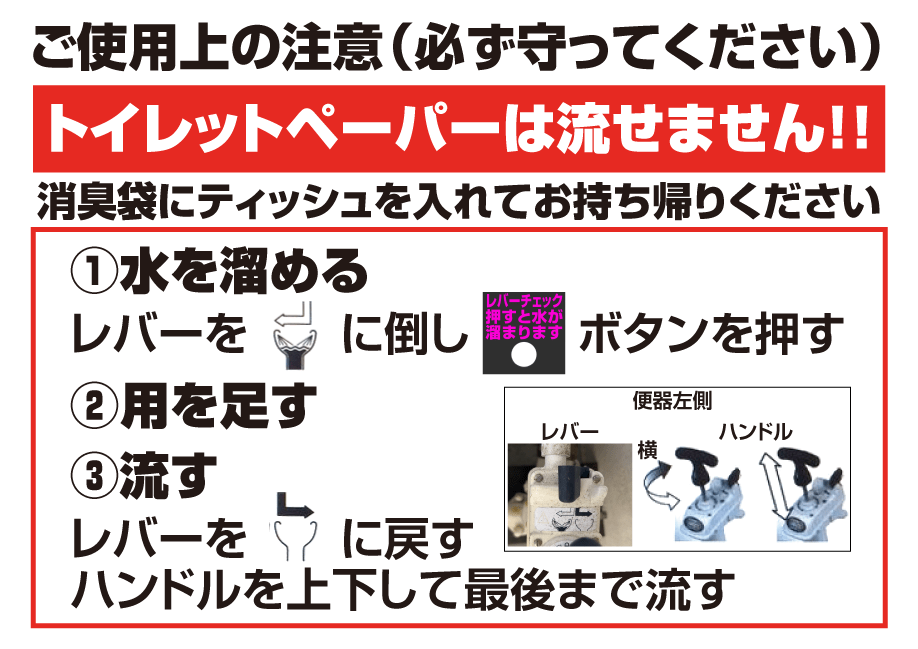 【関門・響灘」遊漁船 ひびき トイレの使い方